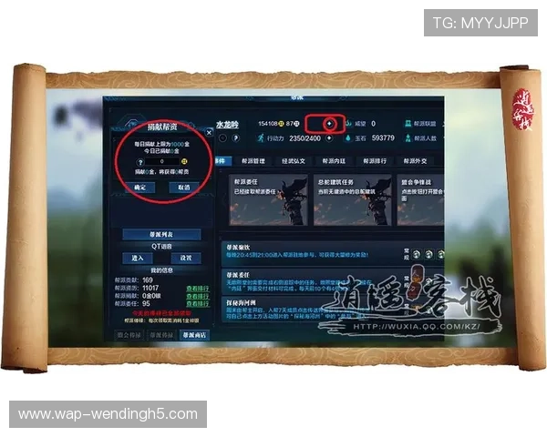 问鼎真人游戏帮派系统全面解析打造属于你的仙侠联盟